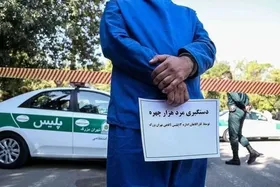 مرد هزارچهره در تهران دستگیر شد