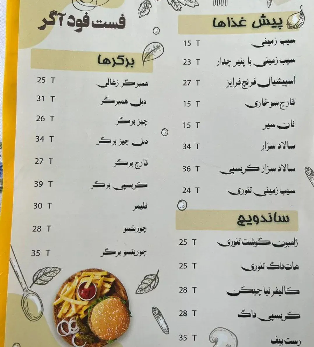 افزایش 15 برابری قیمت ساندویچ