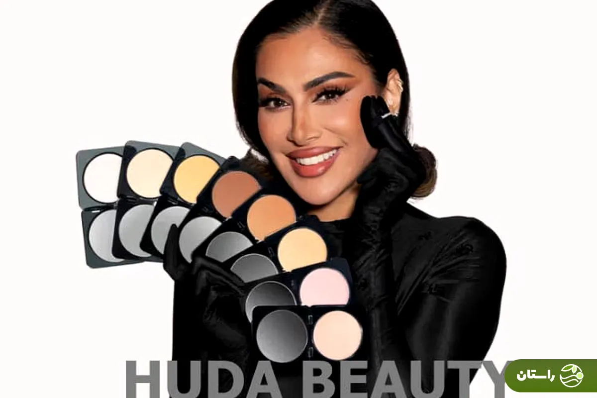 هدی بیوتی هدی بیوتی