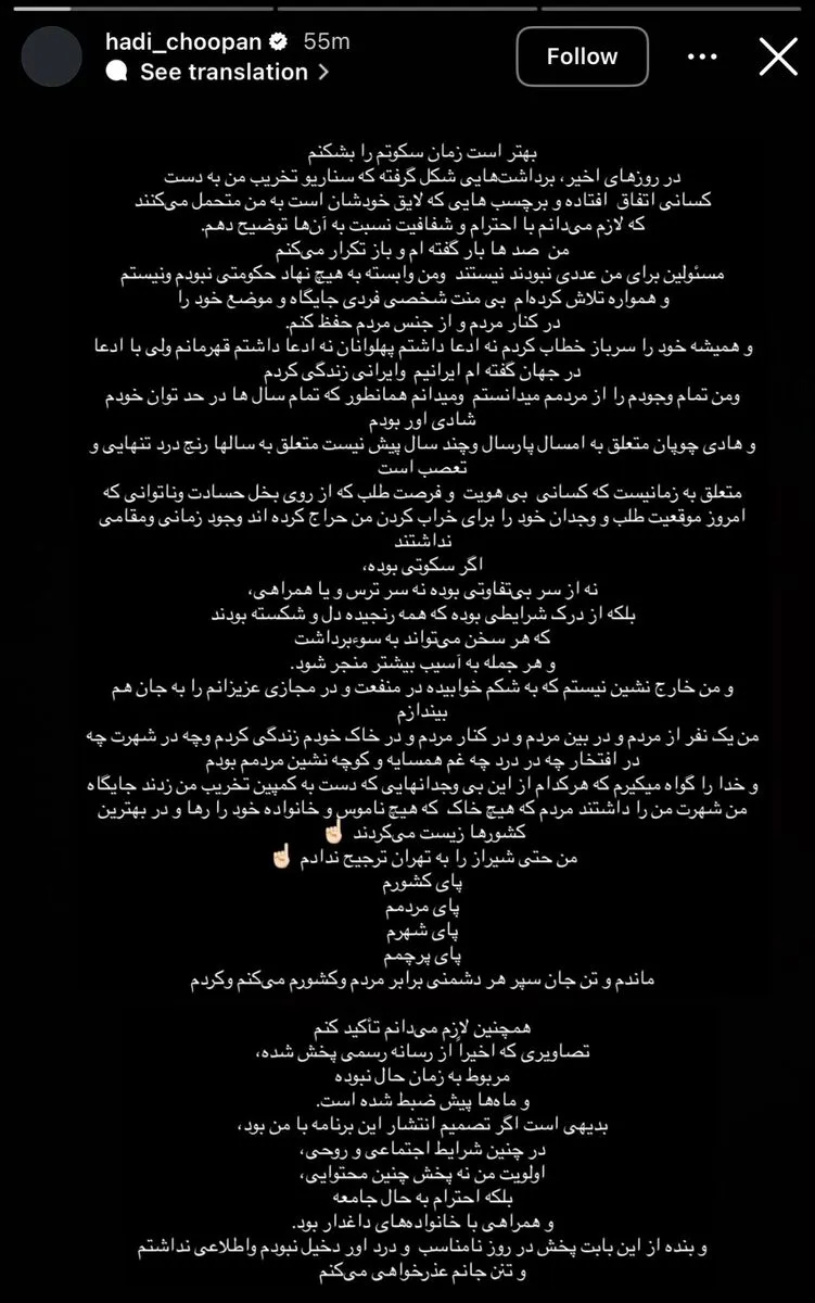 هلدی چوپان سکوتش را شکست