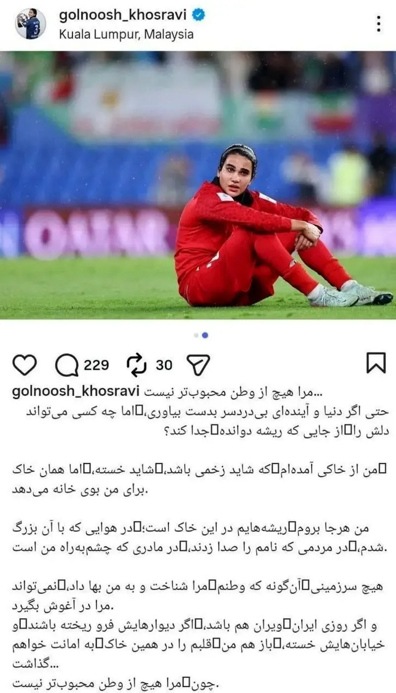 گلنوش خسروی بازیکن تیم ملی زنان ایران