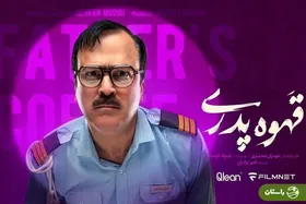 ویدیوشات حامد آهنگی در «قهوه پدری» سریال تازه مهران مدیری