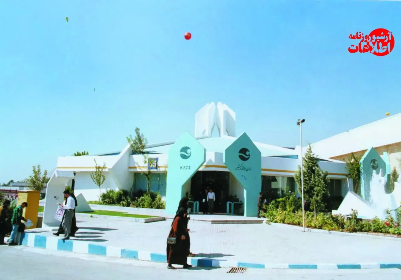 کیش سی سال پیش