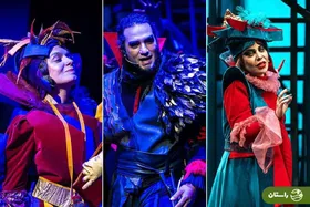 تصاویر | الیکا عبدالرزاقی، رضا یزدانی و الهام اخوان در نمایش شاه لیر