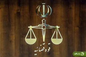 پدرام مدنی جاسوس اسرائیل اعدام شد