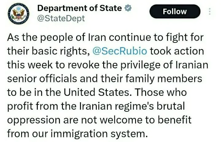 پیام وزارت امورخارجه آمریکا درباره فرزندان مقامات ایران