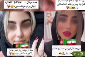 عکس | ازدواج بلاگرهای ایرانی با اتباع افغانستانی در اینستاگرام مُد شد!
