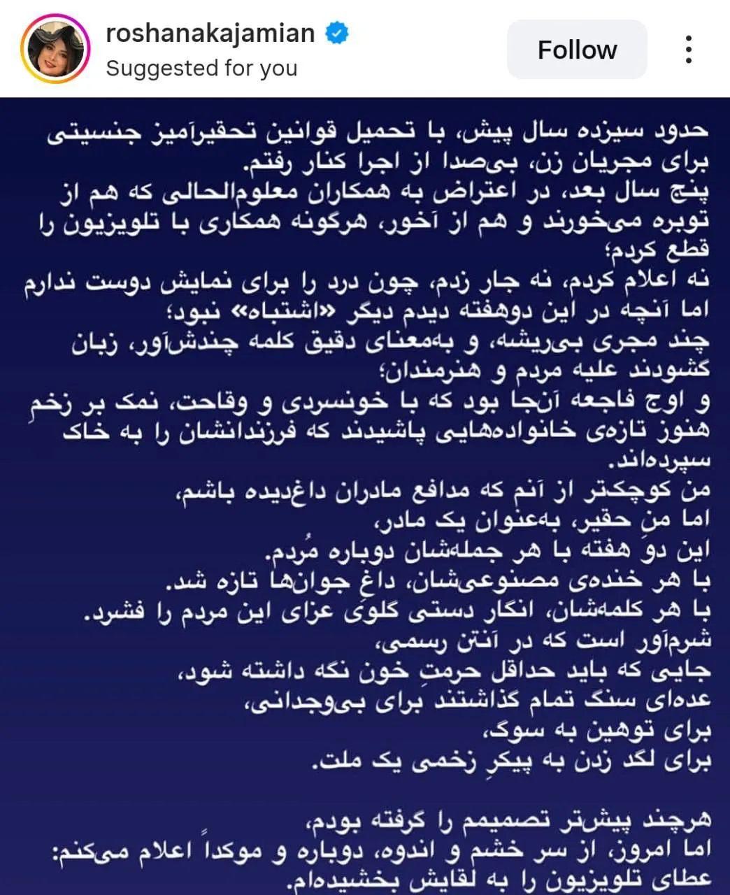 خداحافظی الناز شاکردوست با بازیگری