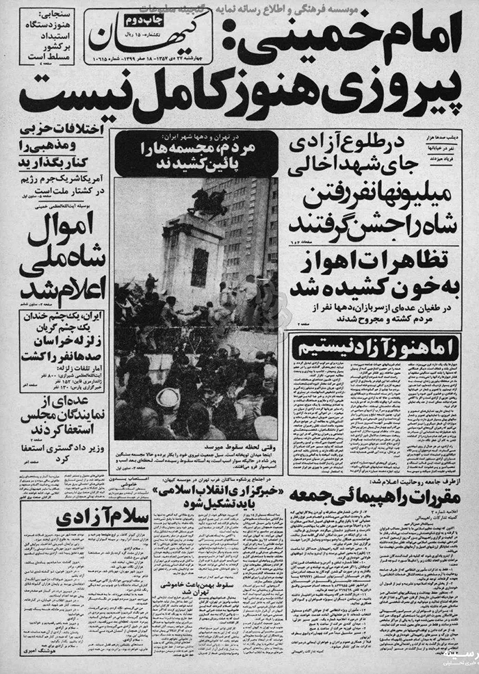 خروج شاه از کشور خروج شاه از کشور