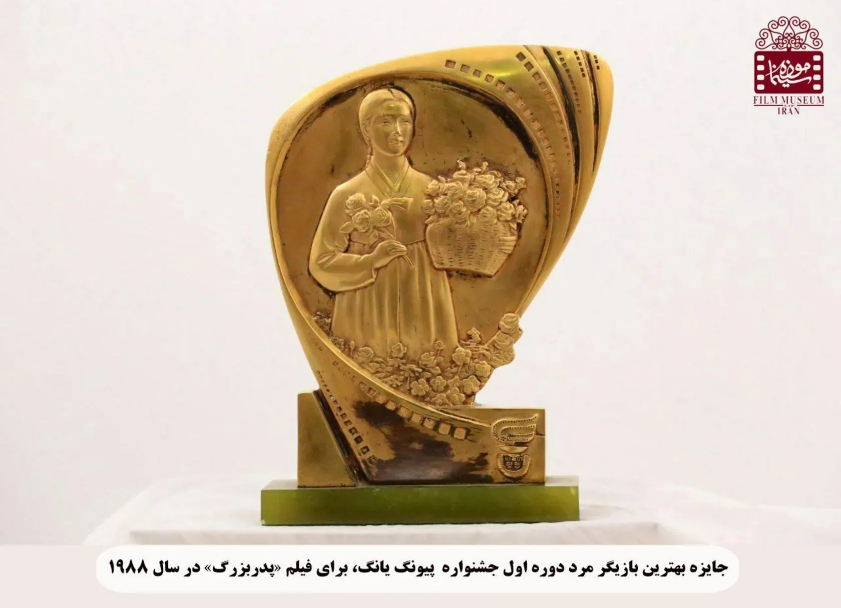 جایزه جمشید مشایخی از کره شمالی