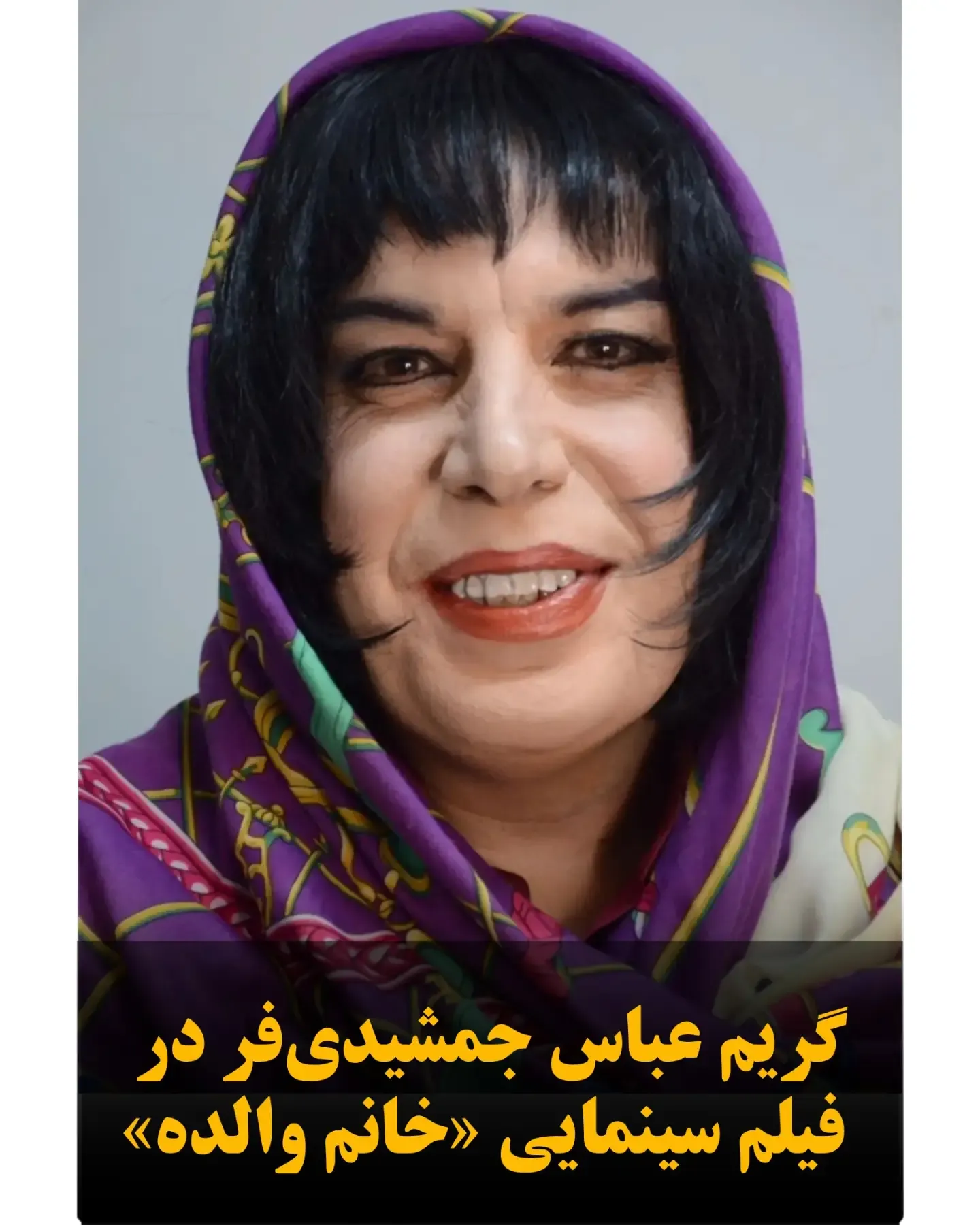 عباس جمشیدی فر