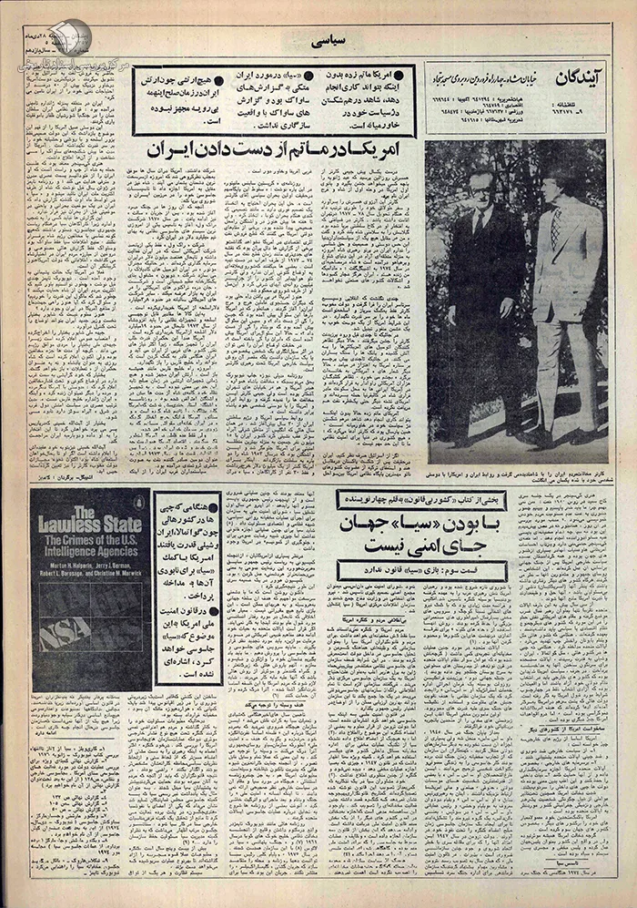 خروج شاه از کشور خروج شاه از کشور