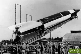 عکسی از موشک معروف جنگ جهانی دوم