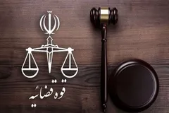 اطلاعیه قوه قضاییه درباره ادعای همسر بازیکن سابق فوتبال