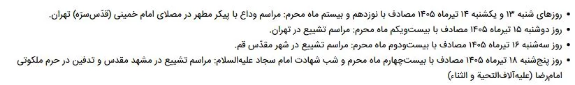 رهبر