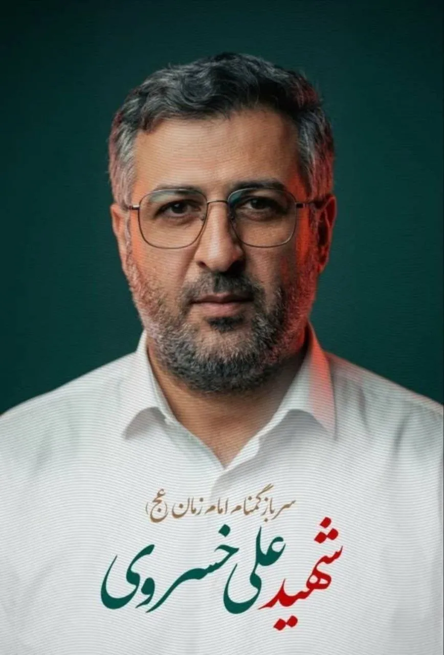 شهادت سرباز گمنام امام زمان (عج) شهید علی خسروی