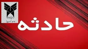 اطلاعیه دانشگاه آزاد در پی فوت یک دانشجو در تبریز