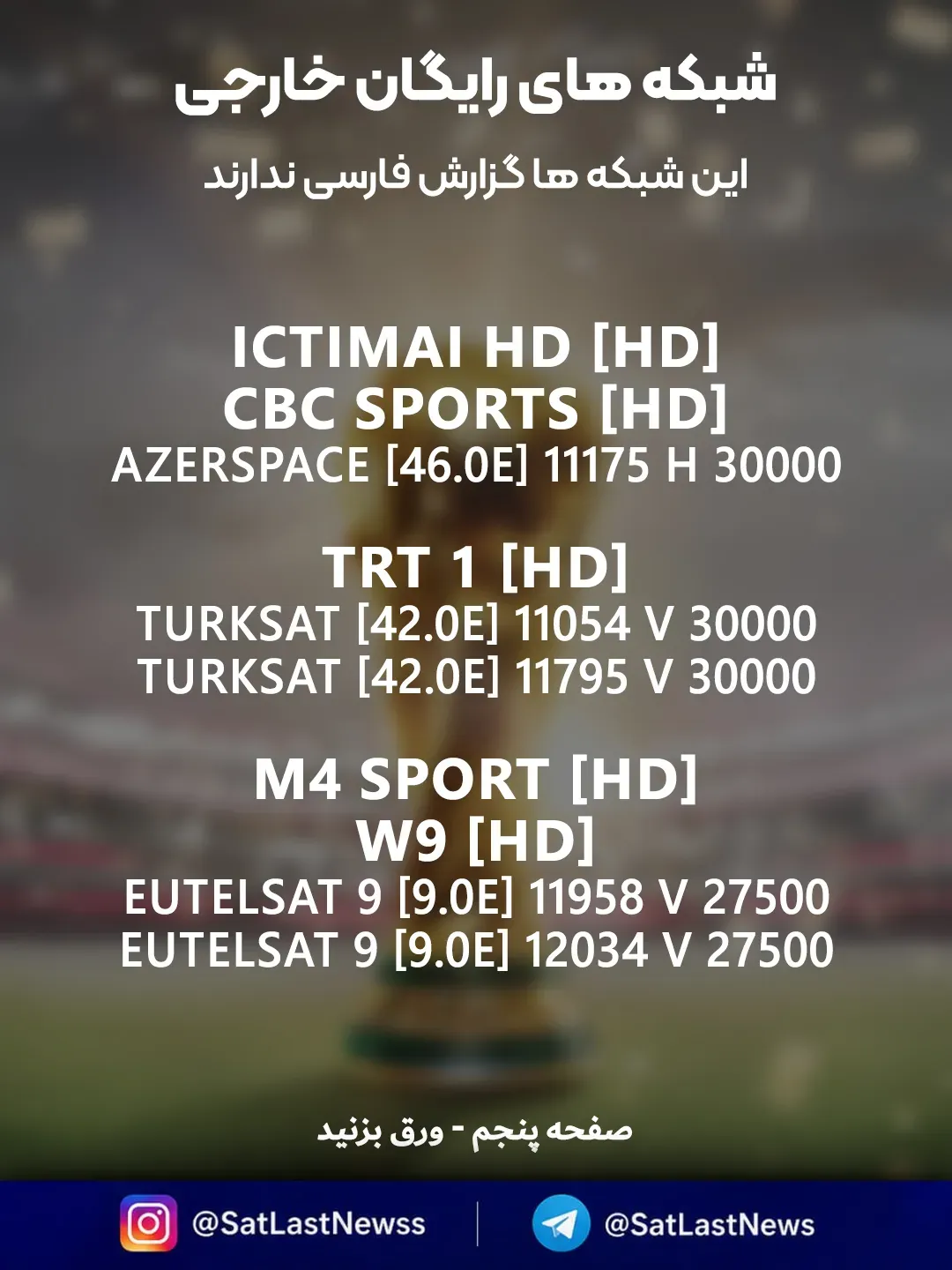 دیدار ایران و مصر در جام جهانی
