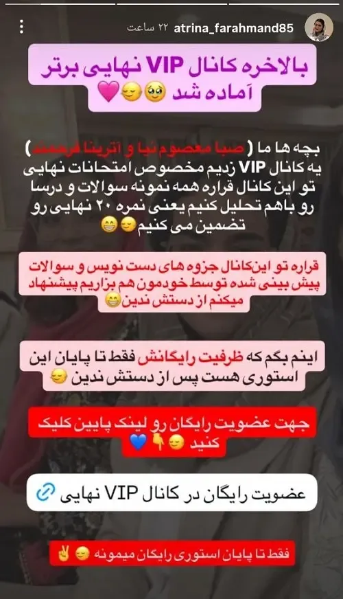 آترینا فرحمند آترینا فرحمند