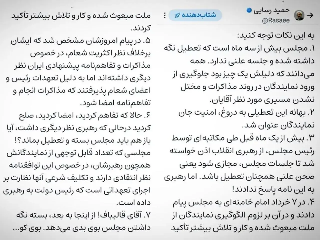 رسایی