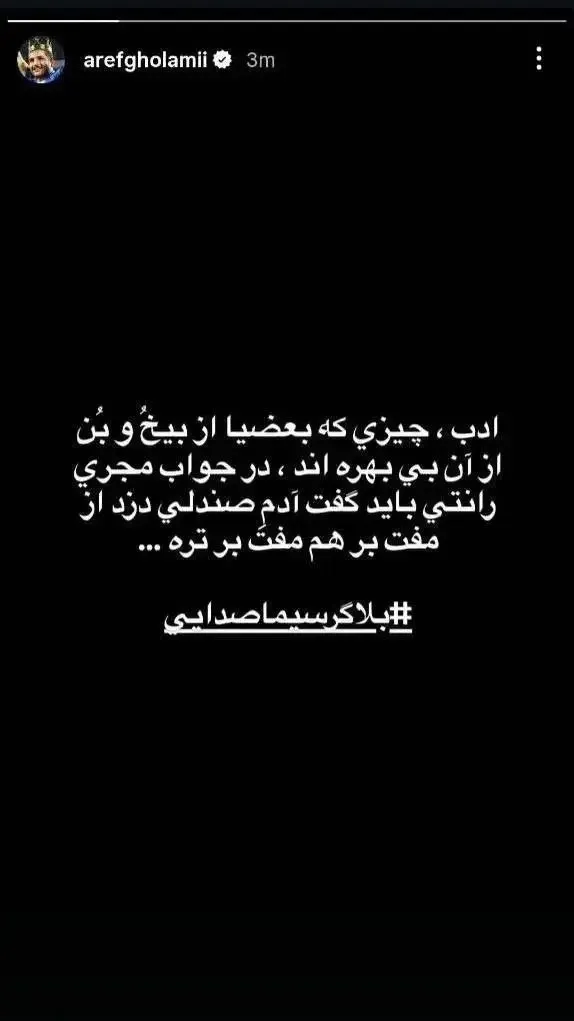 عارف غلامی عارف غلامی