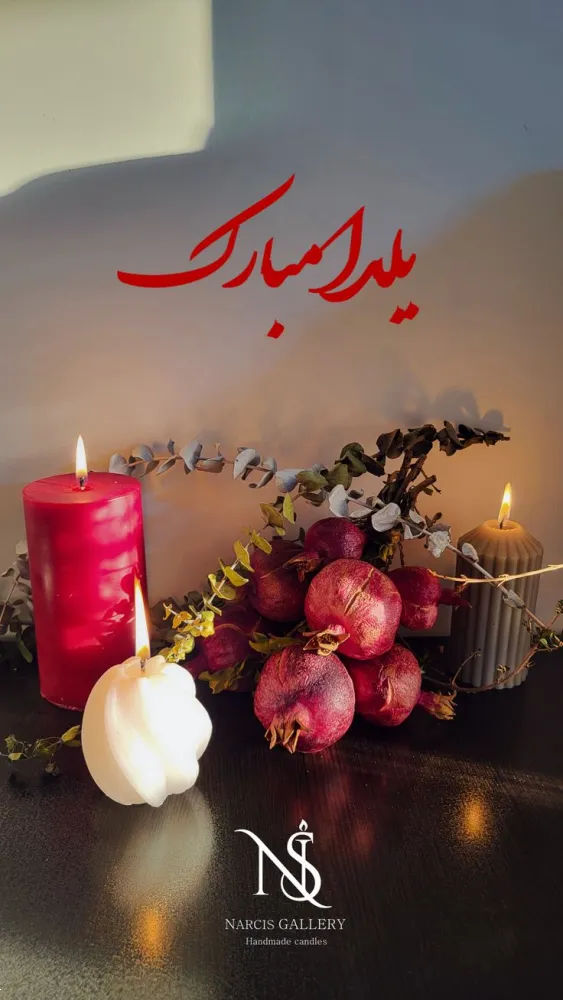 عکس و استوری شب یلدا