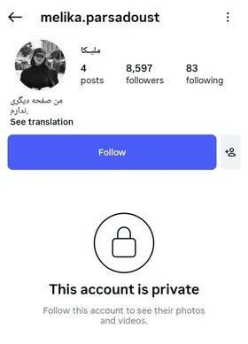 تغییر توجه‌برانگیز صفحه اینستاگرام شاکی پژمان جمشیدی