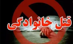 دختر ۱۶ ساله با سلاح شکاری پدرش را کشت