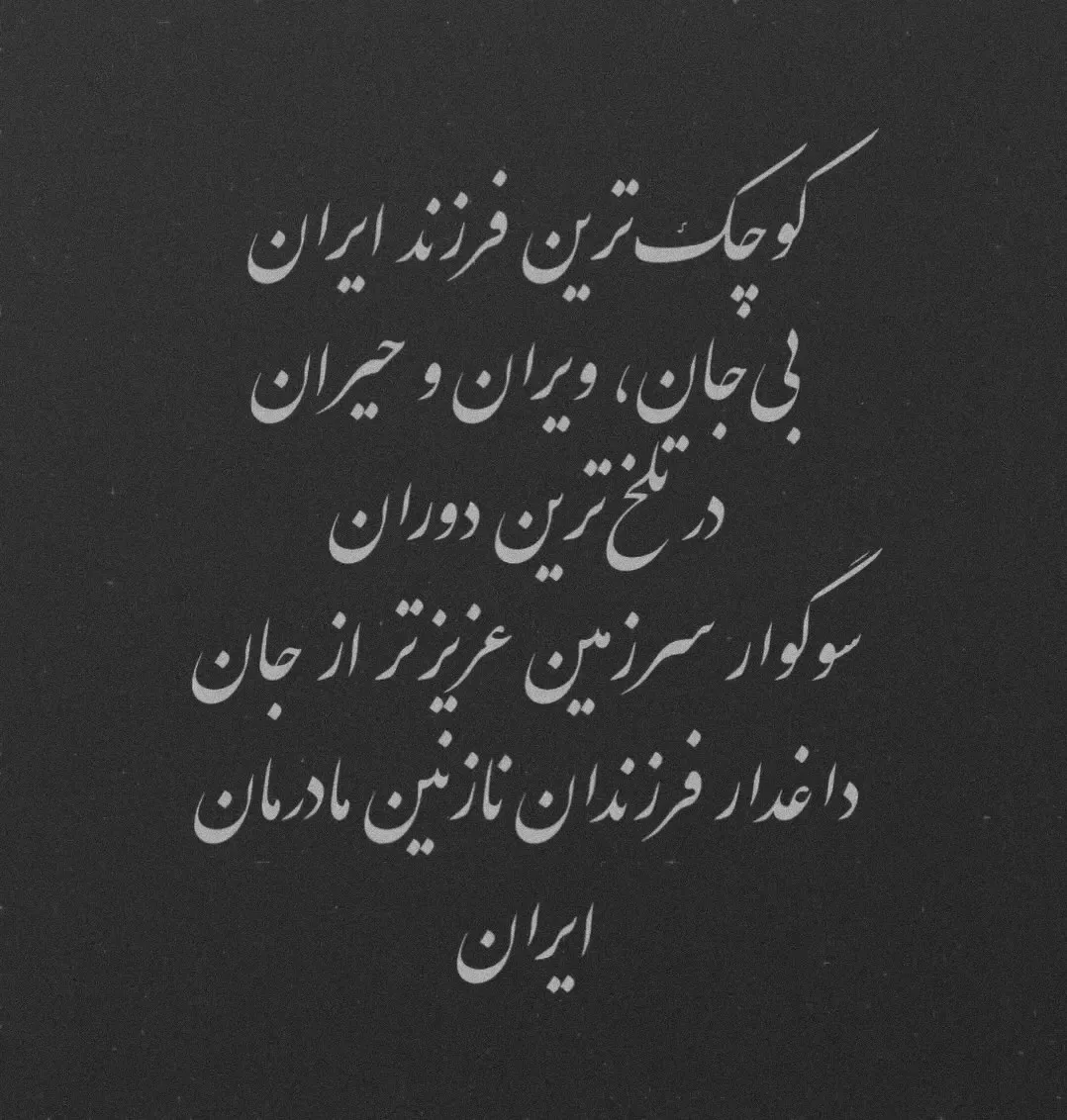 امیر جدیدی: عزادارم، در جشنواره فجر شرکت نمی‌کنم