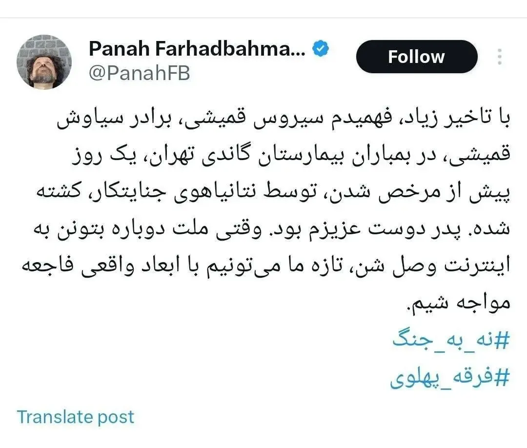 مرگ برادر سیروس قمیشی