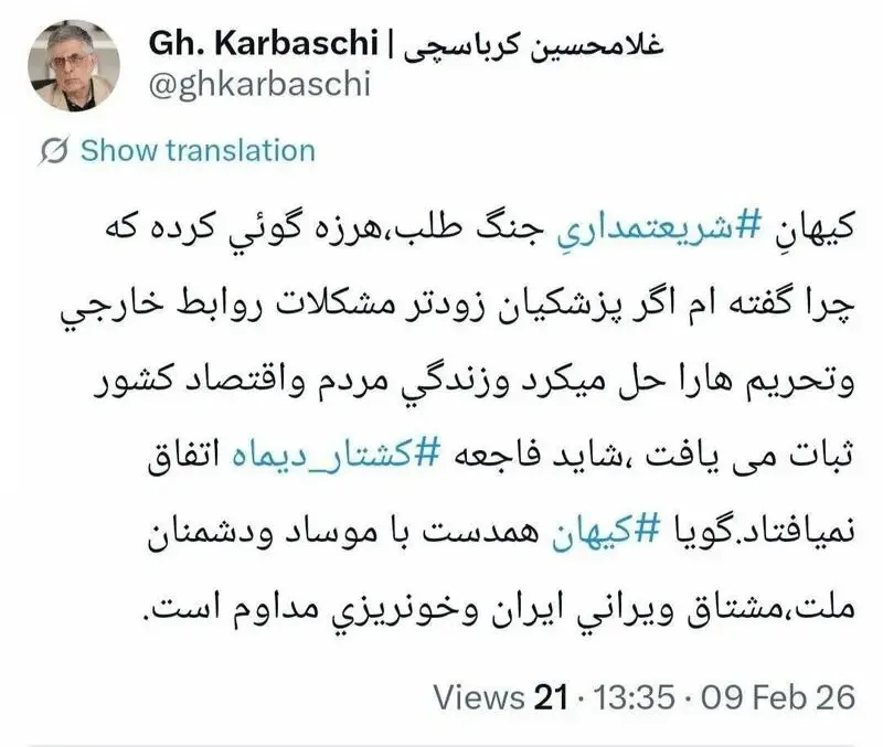 پاسخ غلامحسین کرباسچی به کیهان