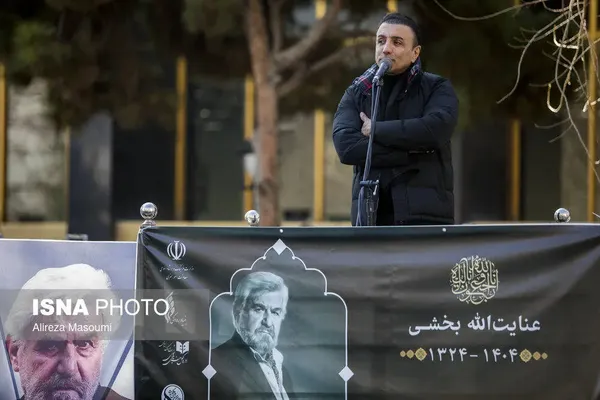 متن و حاشیه تشییع پیکر عنایت بخشی