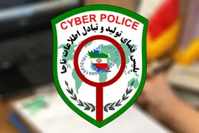 آدرس سایت پلیس فتا تغییر کرد