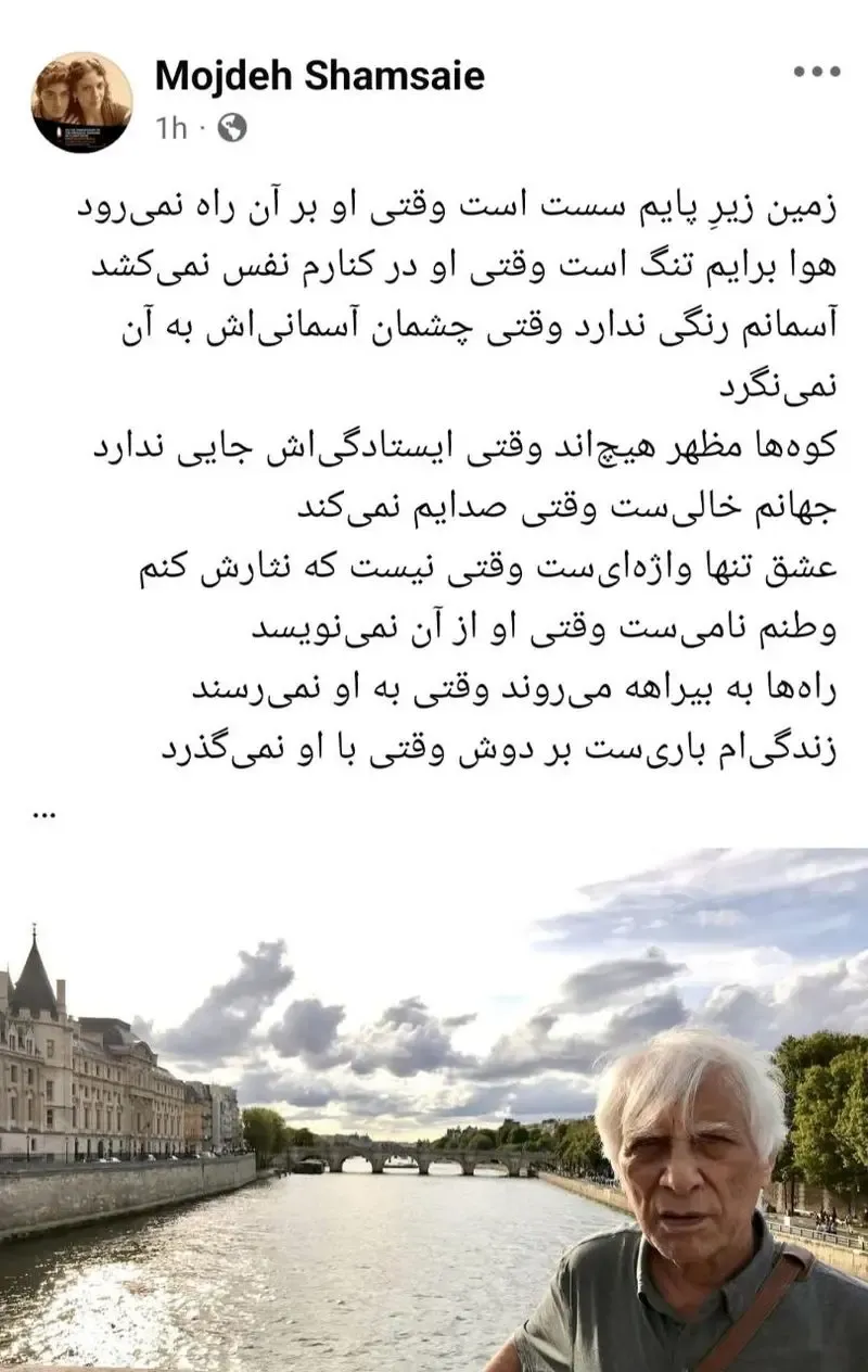 دلنوشته مژده شمسایی برای بهرام بیضایی