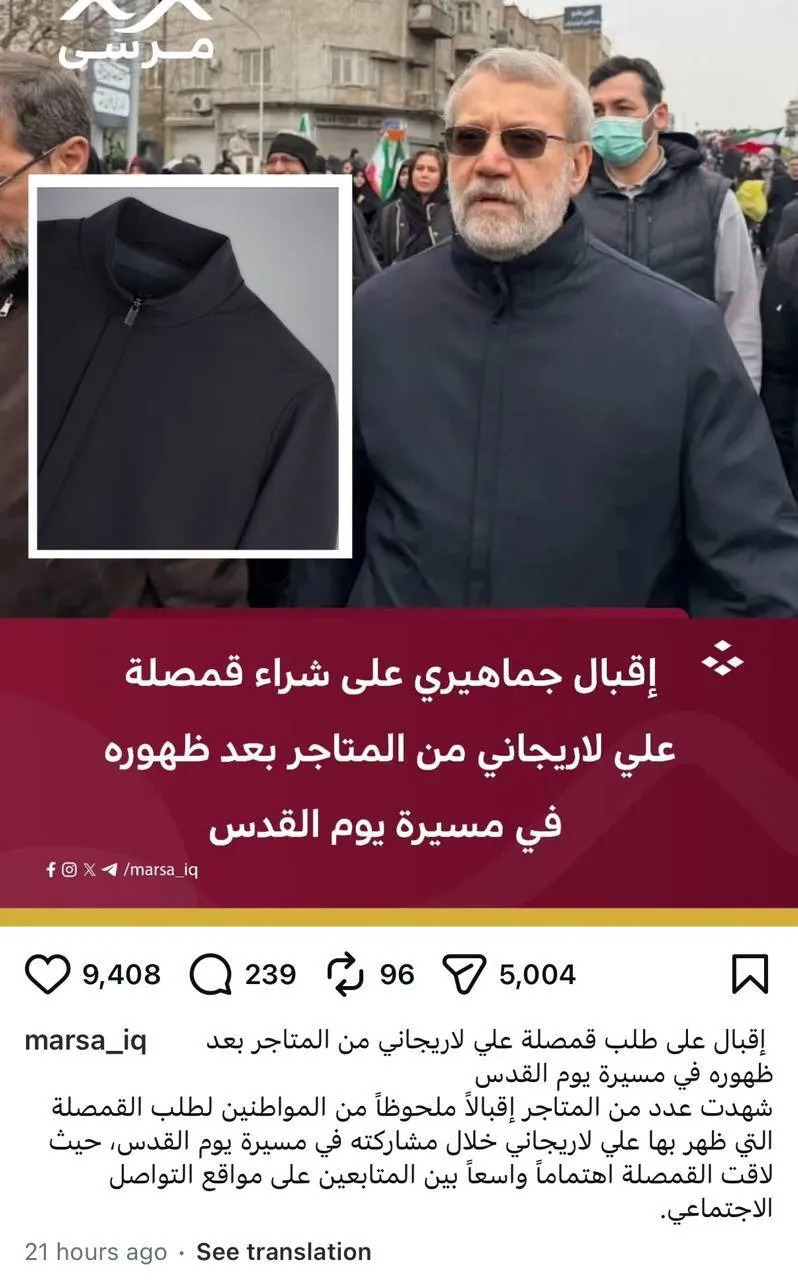 کاپشن لاریجانی ترند شد!