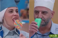 (ویدئو) چالش عجیب «لیس و بو» با حضور شیدا خلیق و علی استادی در «شفرونی»