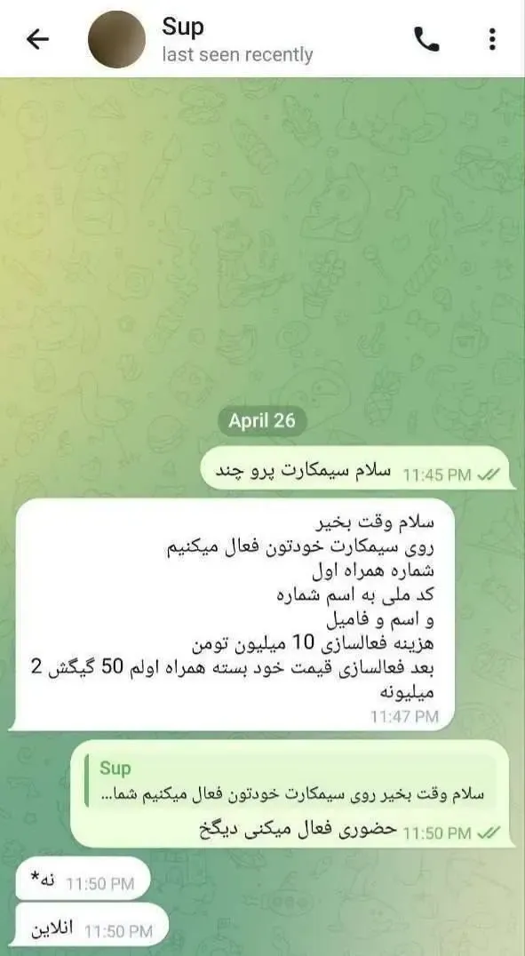 اینترنت پرو