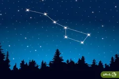 صورت فلکی خود را بشناسید؛ نشانه نجومی شما چیست؟