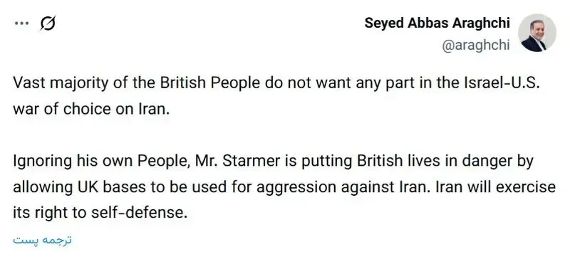 پیام عراقچی به نخست وزیر انگلیس