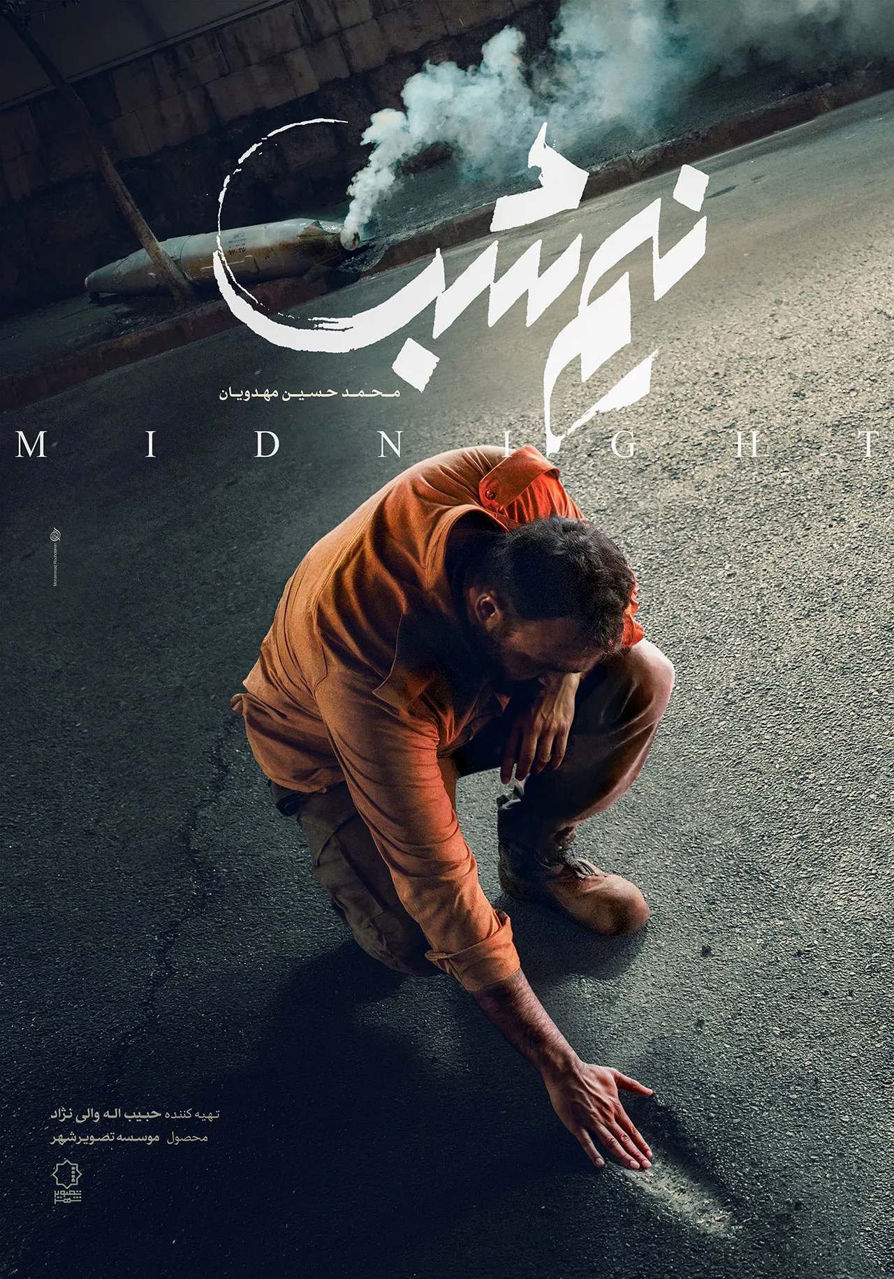 نخستین تصاویر از «نیم شب» محمدحسین مهدویان نخستین تصاویر از «نیم شب» محمدحسین مهدویان