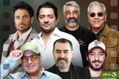 ثروتمندترین بازیگران ایرانی را بشناسید؛‌ این هفت نفر!