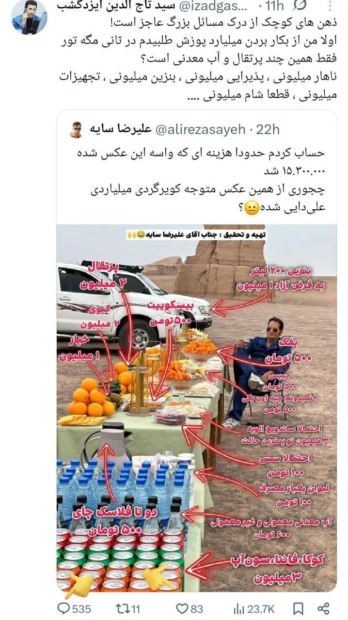 کویر گردی علی دایی کویر گردی علی دایی