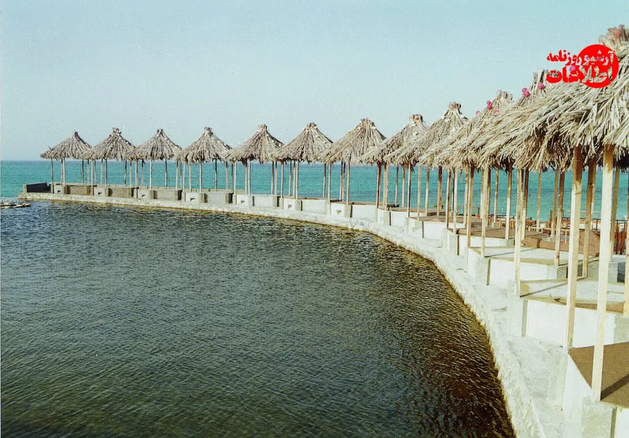 کیش سی سال پیش