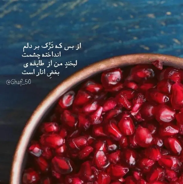 عکس و استوری شب یلدا