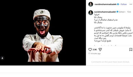 واکنش نوید محمدزاده به حواشی اخراج از تئاتر «آرش»؛ منو کردین گوشت قربونی که بلیت بفروشین؟