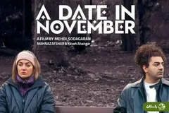 بازگشت مهناز افشار به سینما