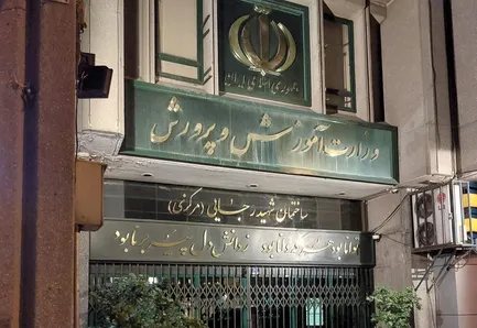 آموزش و پرورش: دستگیری دانش‌آموزان در مدرسه صحت ندارد