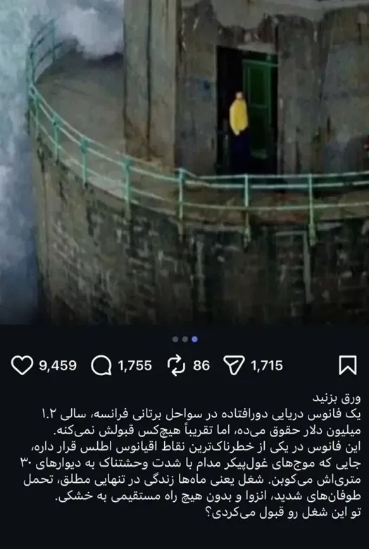 برج فانوس