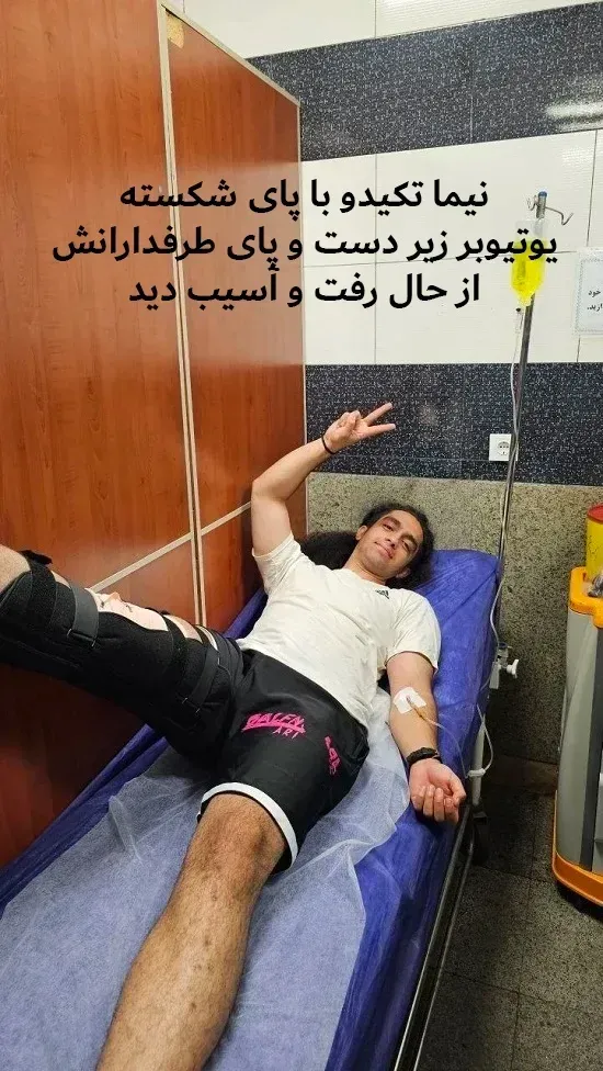 نیما تکیدو