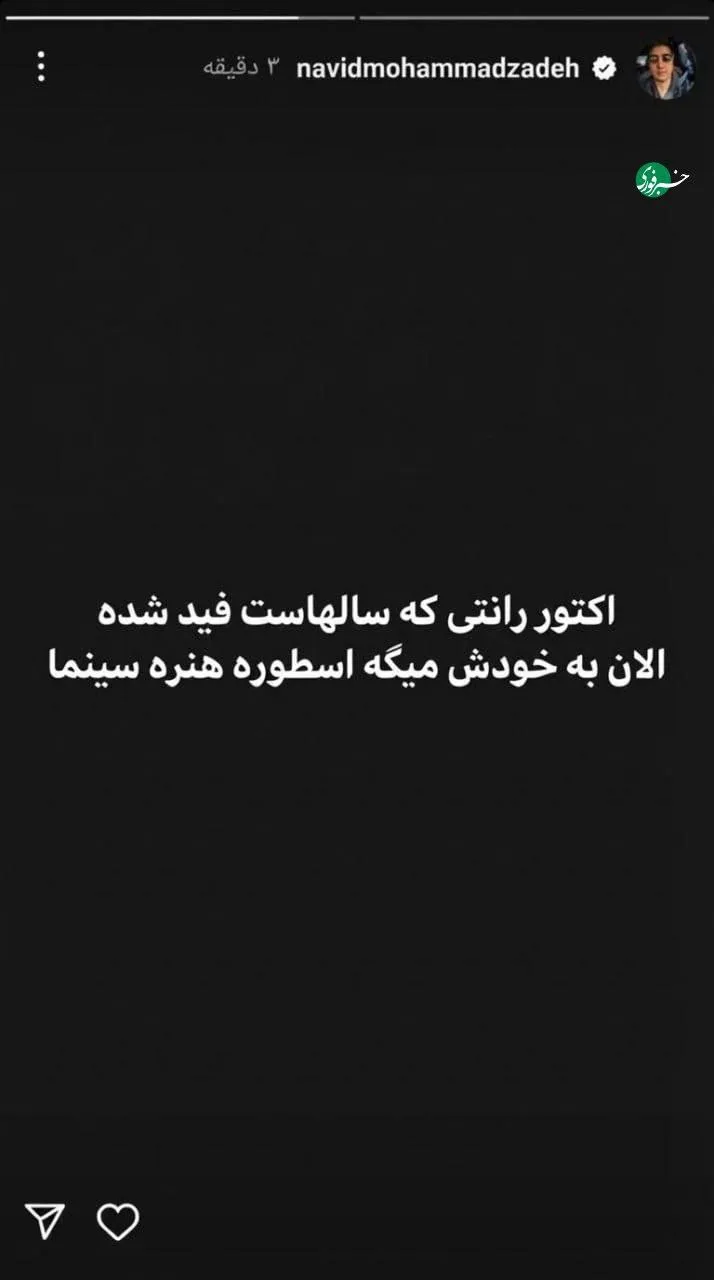 پیغام معنادار نوید محمدزاده بعد از مصاحبه ترانه علیدوستی